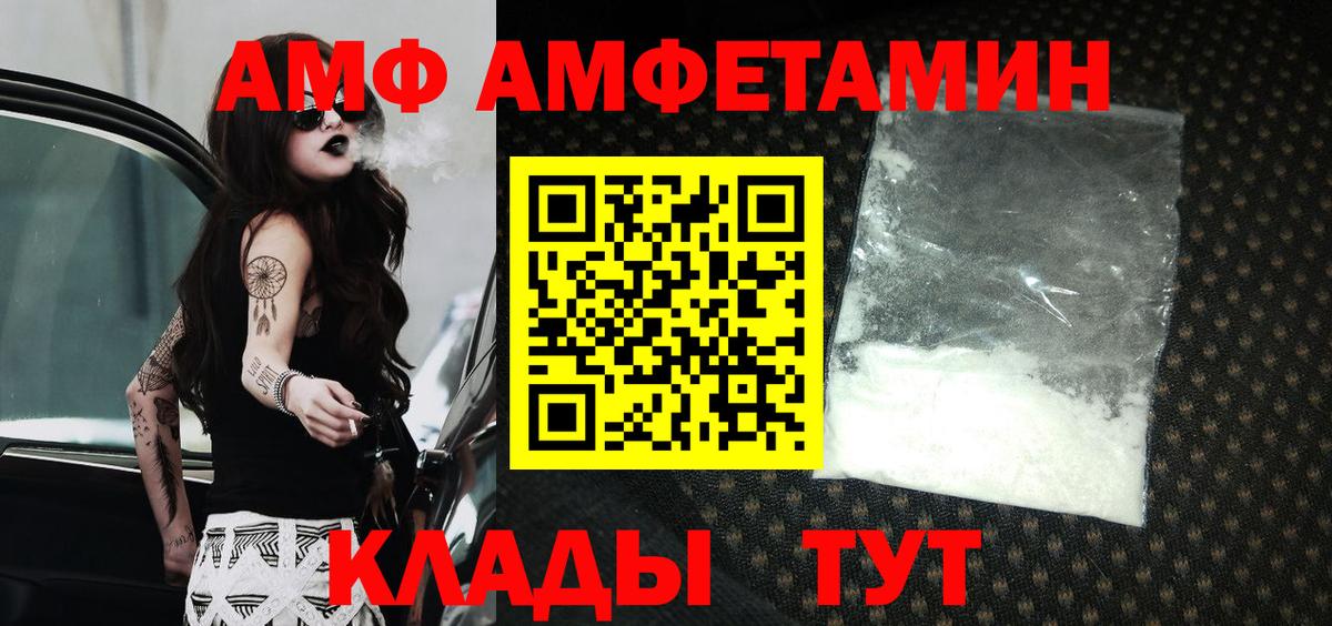 Амфетамин VHQ Карталы