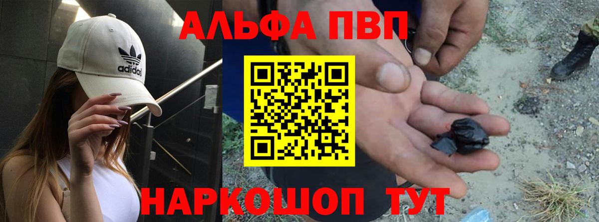 A PVP кристаллы Карталы