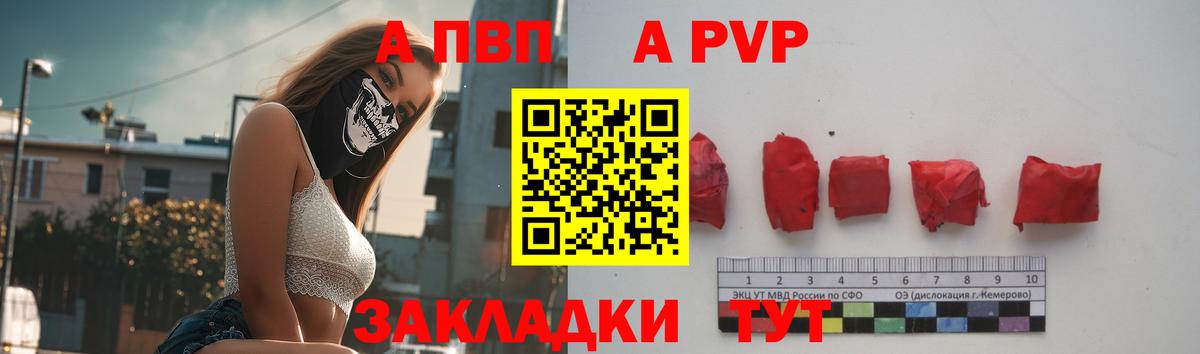 Карталы  А ПВП  Вход с VPN  A PVP кристаллы  Альфа ПВП мука  A PVP Crystall 