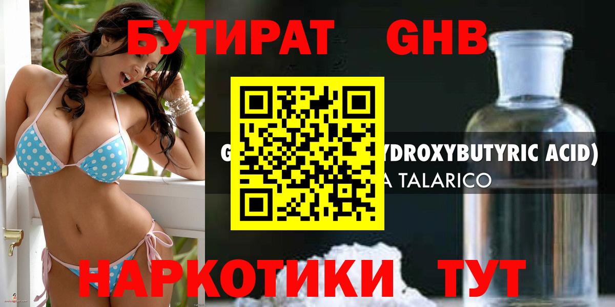 Карталы  БУТИРАТ буратино  Вход с VPN 