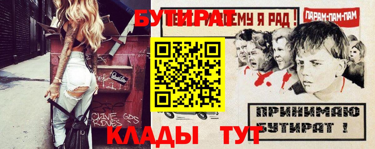Бутират бутандиол Карталы