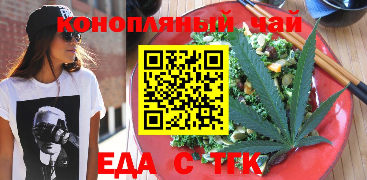 Карталы  Еда ТГК марихуана  Вход с VPN 