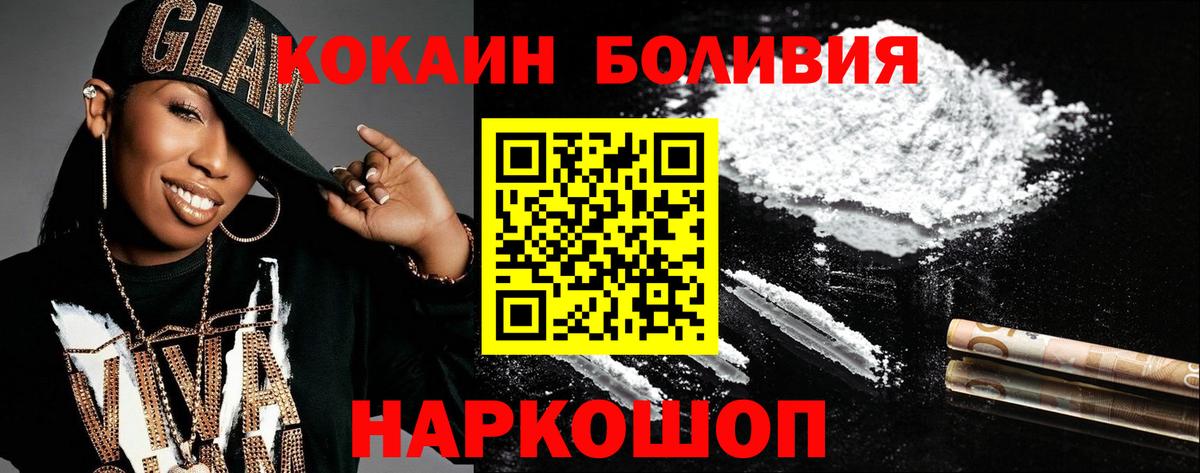 Карталы  Кокаин Колумбийский  Вход с VPN 