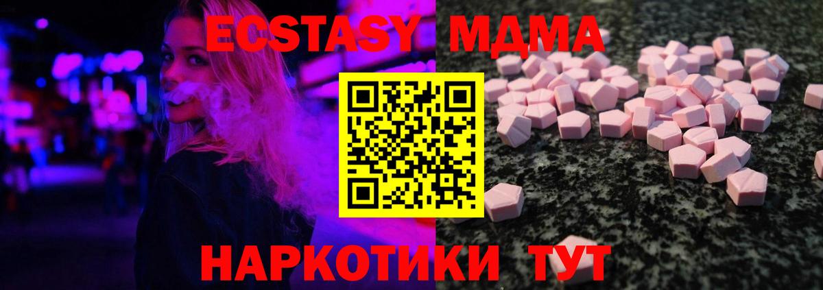 ЭКСТАЗИ  ЭКСТАЗИ 280 MDMA  Карталы  Вход с VPN  Ecstasy DUBAI 