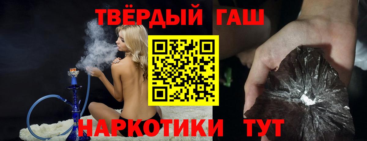 Гашиш хэш  ГАШ 40% ТГК  Карталы  как найти закладки  Вход с VPN 