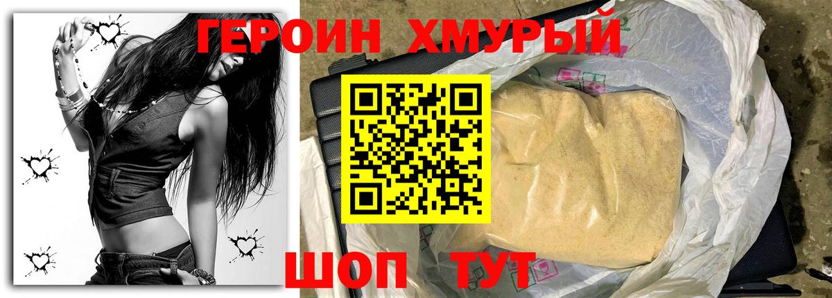 Карталы  ГЕРОИН афганец  Вход с VPN 