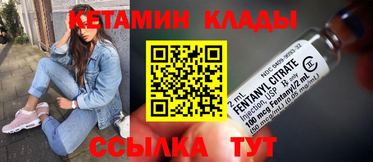 Кетамин VHQ  Вход с VPN  даркнет состав  Карталы 