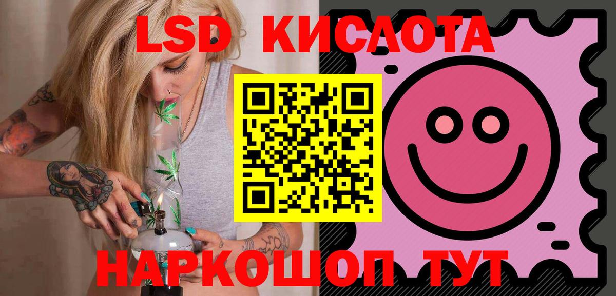 ЛСД экстази кислота Карталы