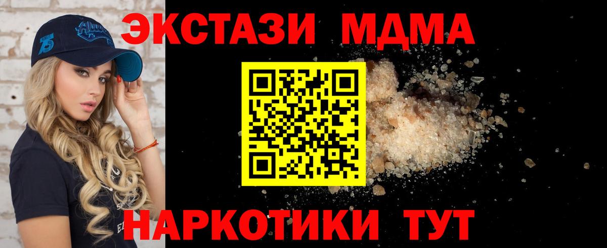 Карталы  MDMA молли  MDMA  Вход с VPN 