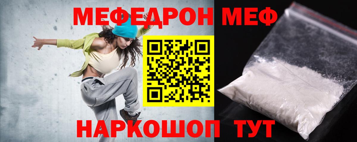 Меф мука Карталы