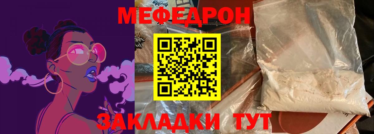 наркошоп  Меф мяу мяу  Вход с VPN  МЯУ-МЯУ  Карталы  МЕФ 4 MMC 