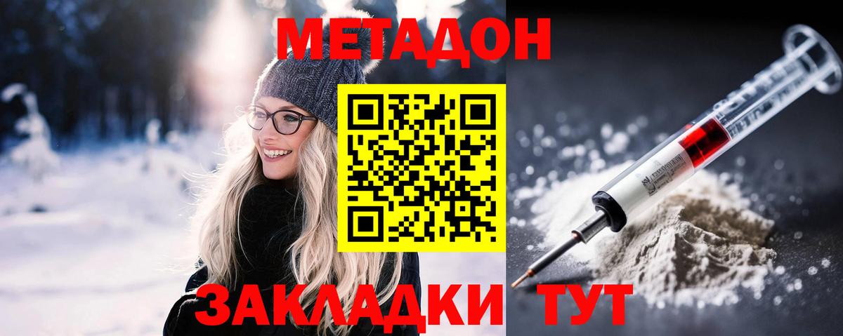 Метадон VHQ  Вход с VPN  Карталы 