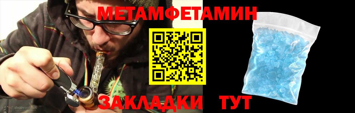 МЕТАМФЕТАМИН винт  Вход с VPN  Карталы 