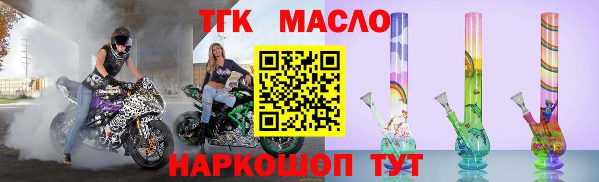 Карталы  ТГК жижа  Вход с VPN 